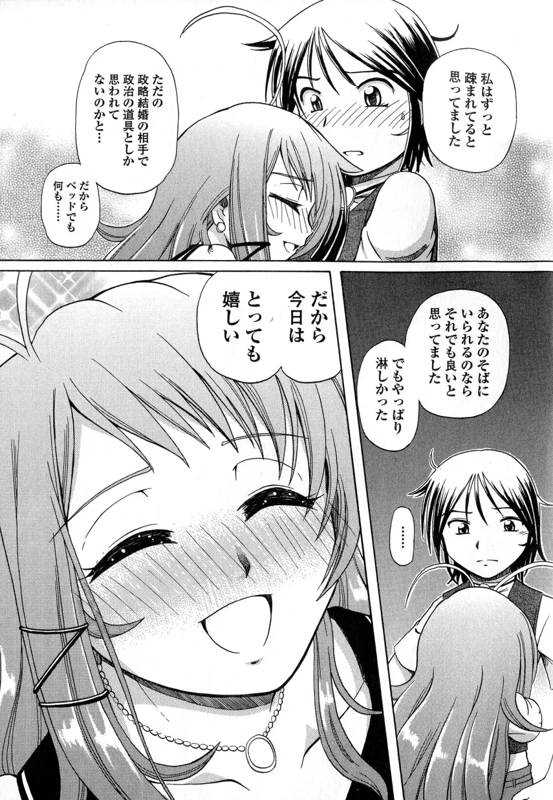 [Sumino Yuuji] TS Majo Rie x Norun Fhentai - Page 161