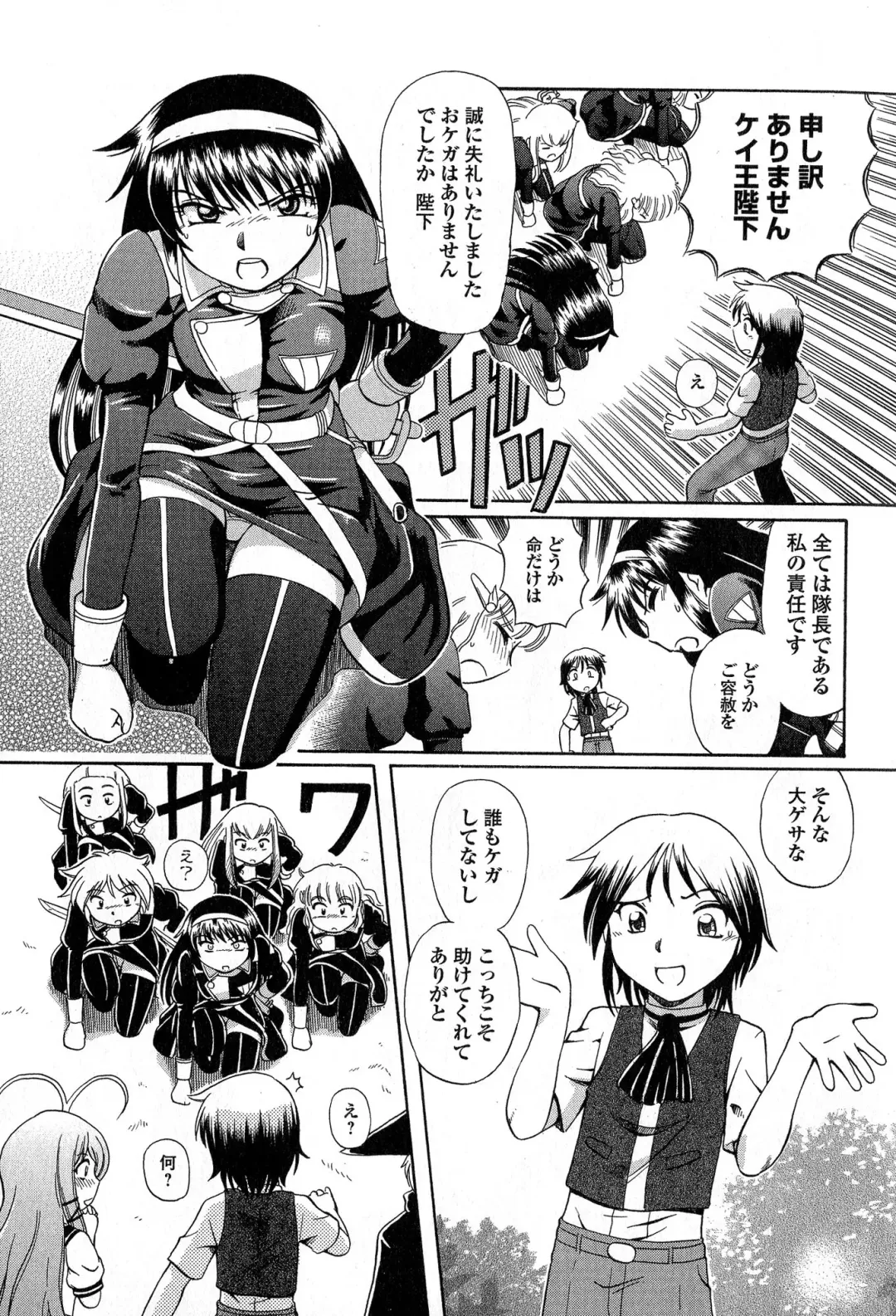 [Sumino Yuuji] TS Majo Rie x Norun Fhentai - Page 169