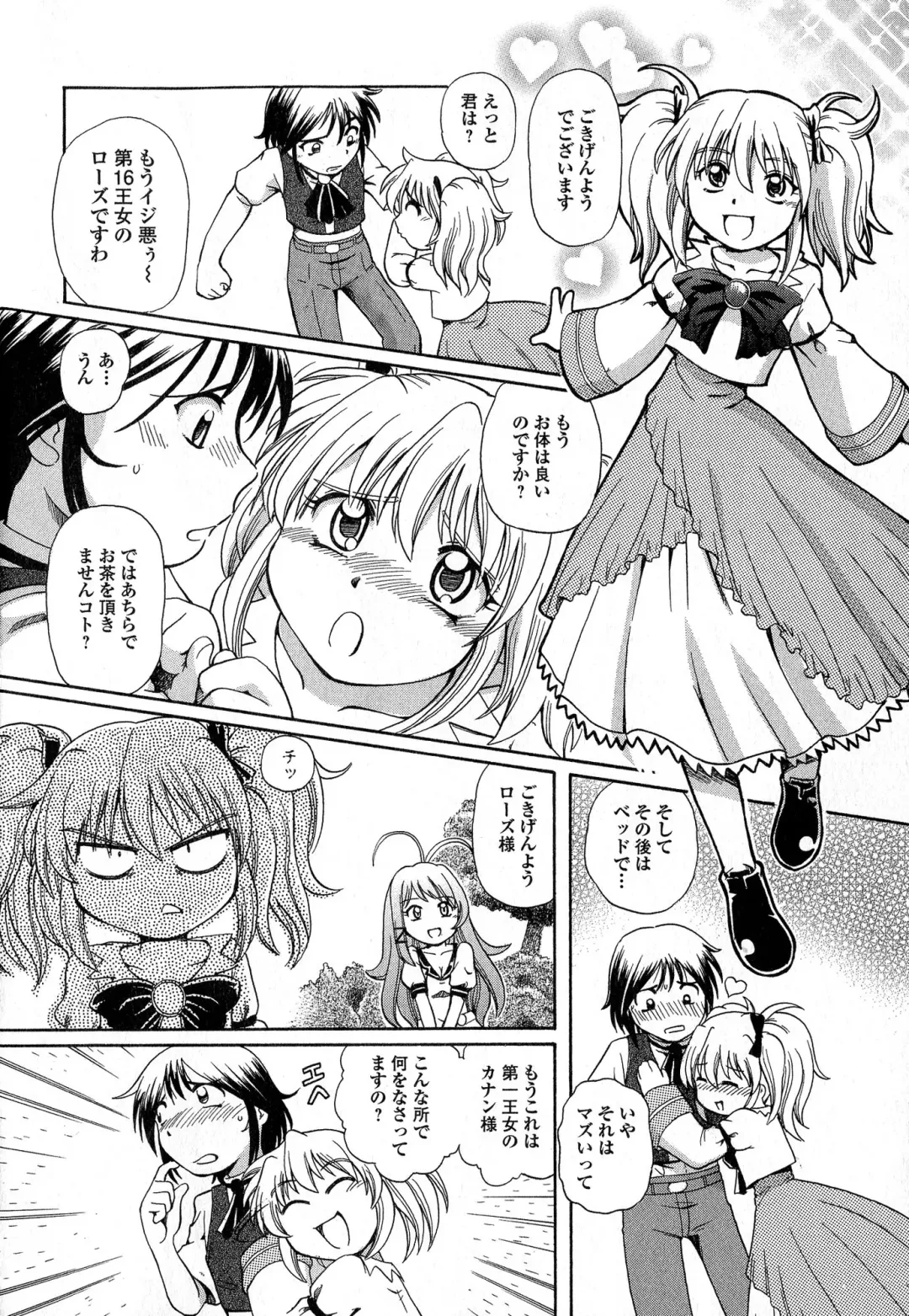 [Sumino Yuuji] TS Majo Rie x Norun Fhentai - Page 172