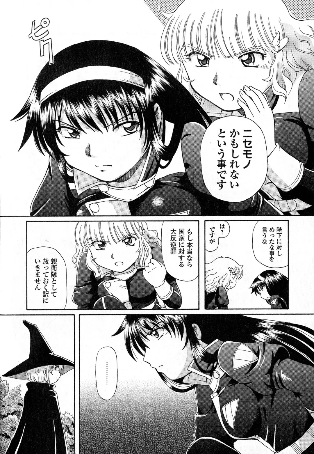 [Sumino Yuuji] TS Majo Rie x Norun Fhentai - Page 174