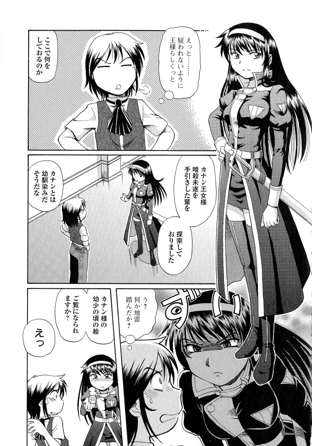 [Sumino Yuuji] TS Majo Rie x Norun Fhentai - Page 179