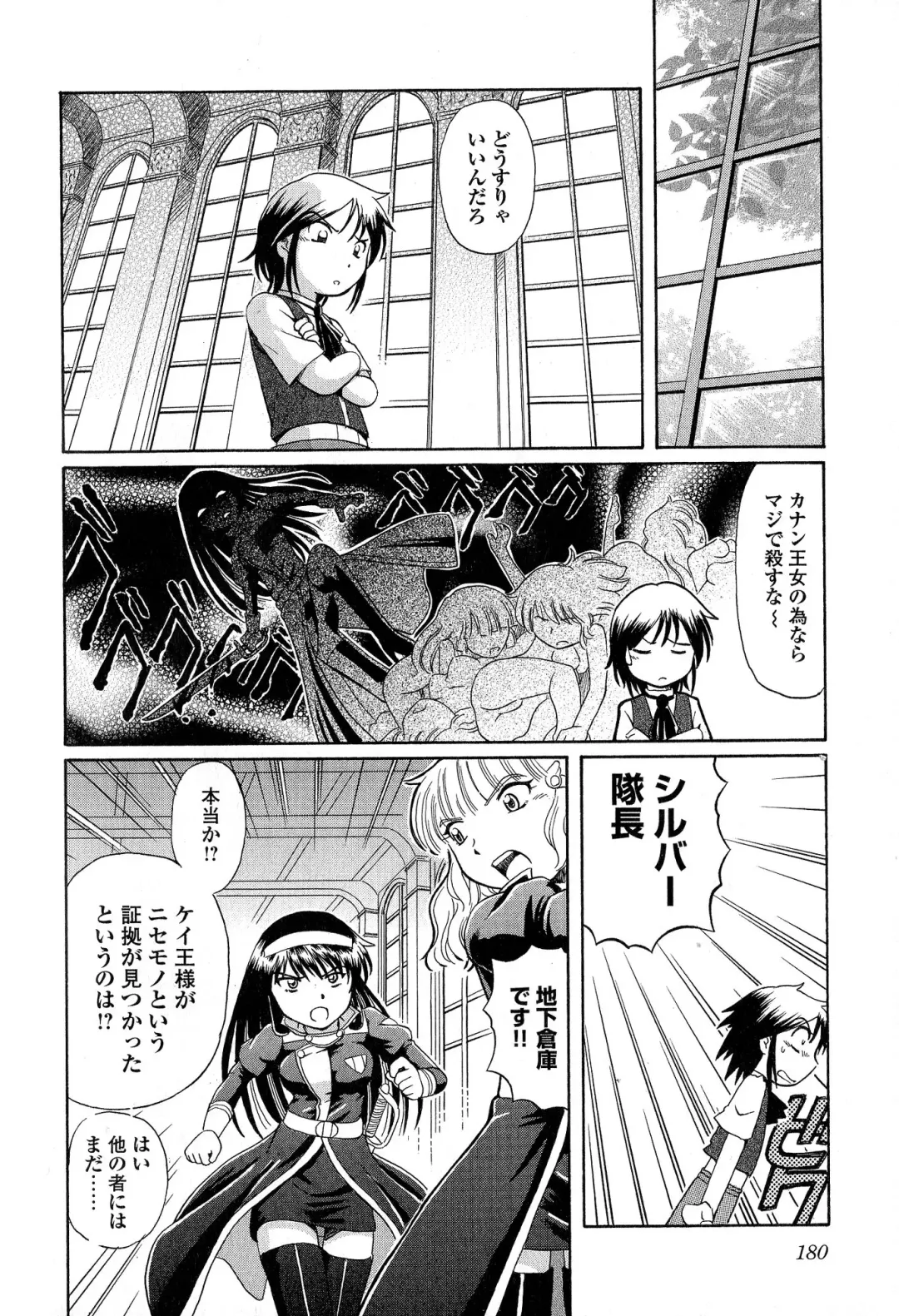 [Sumino Yuuji] TS Majo Rie x Norun Fhentai - Page 182