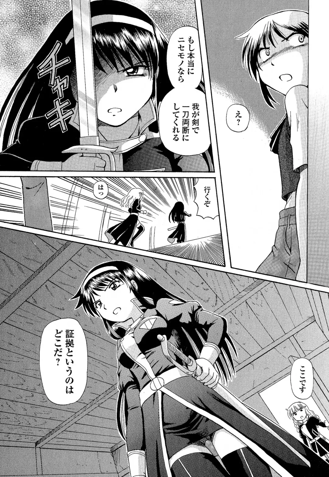[Sumino Yuuji] TS Majo Rie x Norun Fhentai - Page 183