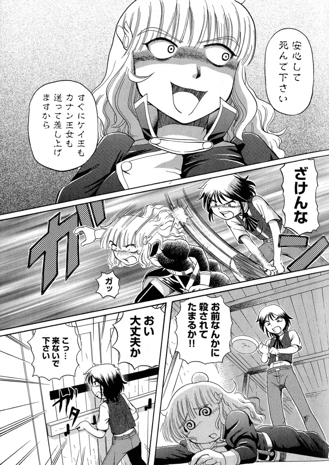 [Sumino Yuuji] TS Majo Rie x Norun Fhentai - Page 187