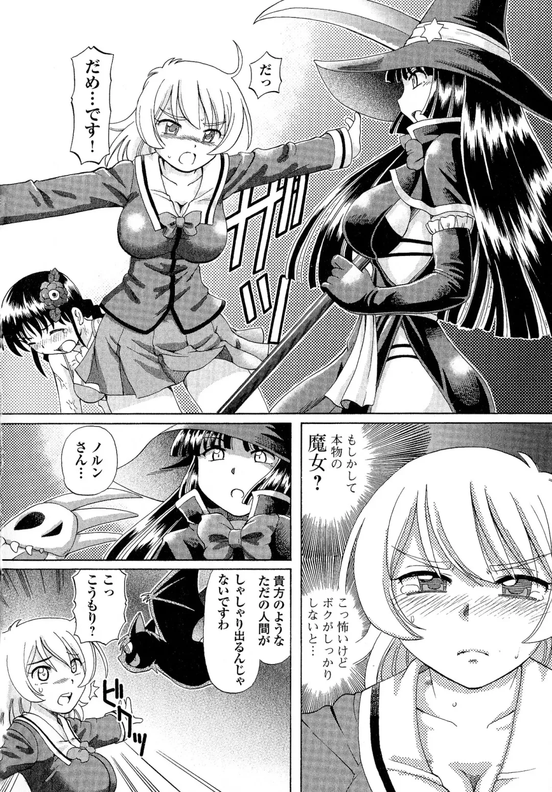 [Sumino Yuuji] TS Majo Rie x Norun Fhentai - Page 20