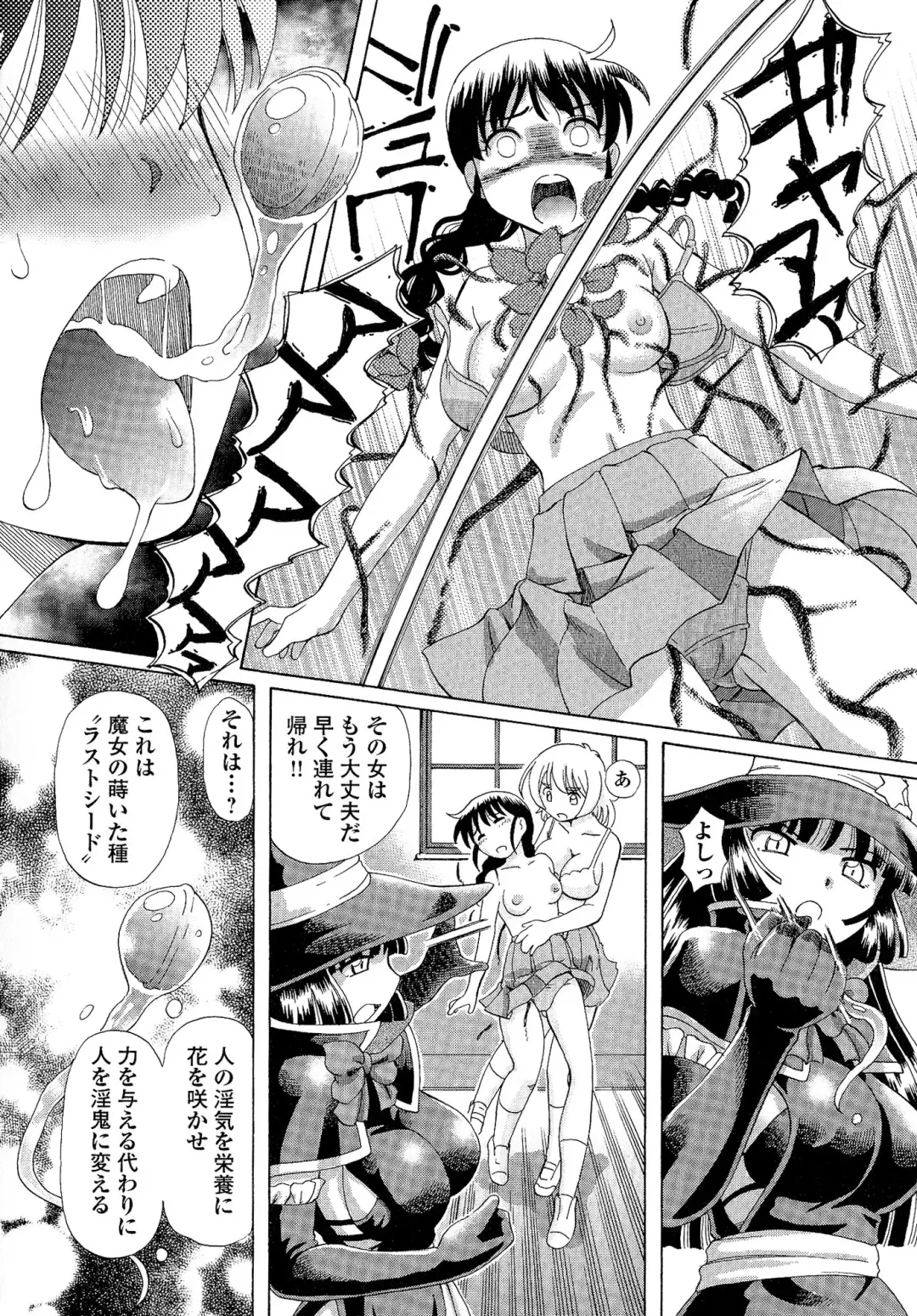 [Sumino Yuuji] TS Majo Rie x Norun Fhentai - Page 22