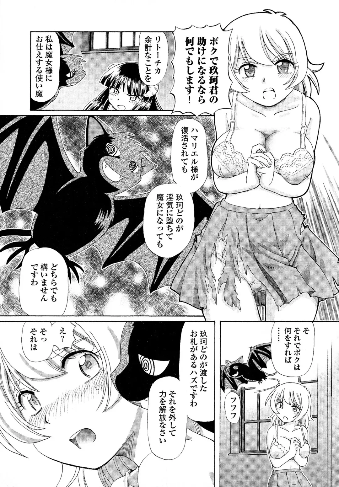 [Sumino Yuuji] TS Majo Rie x Norun Fhentai - Page 31
