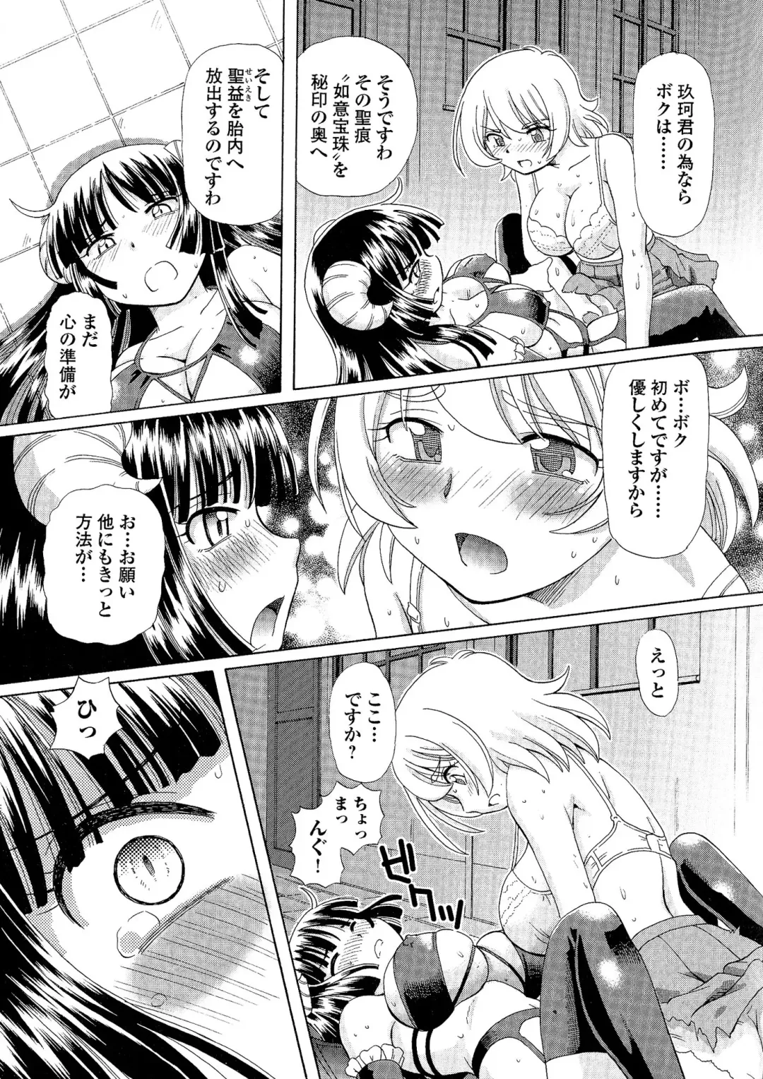 [Sumino Yuuji] TS Majo Rie x Norun Fhentai - Page 35