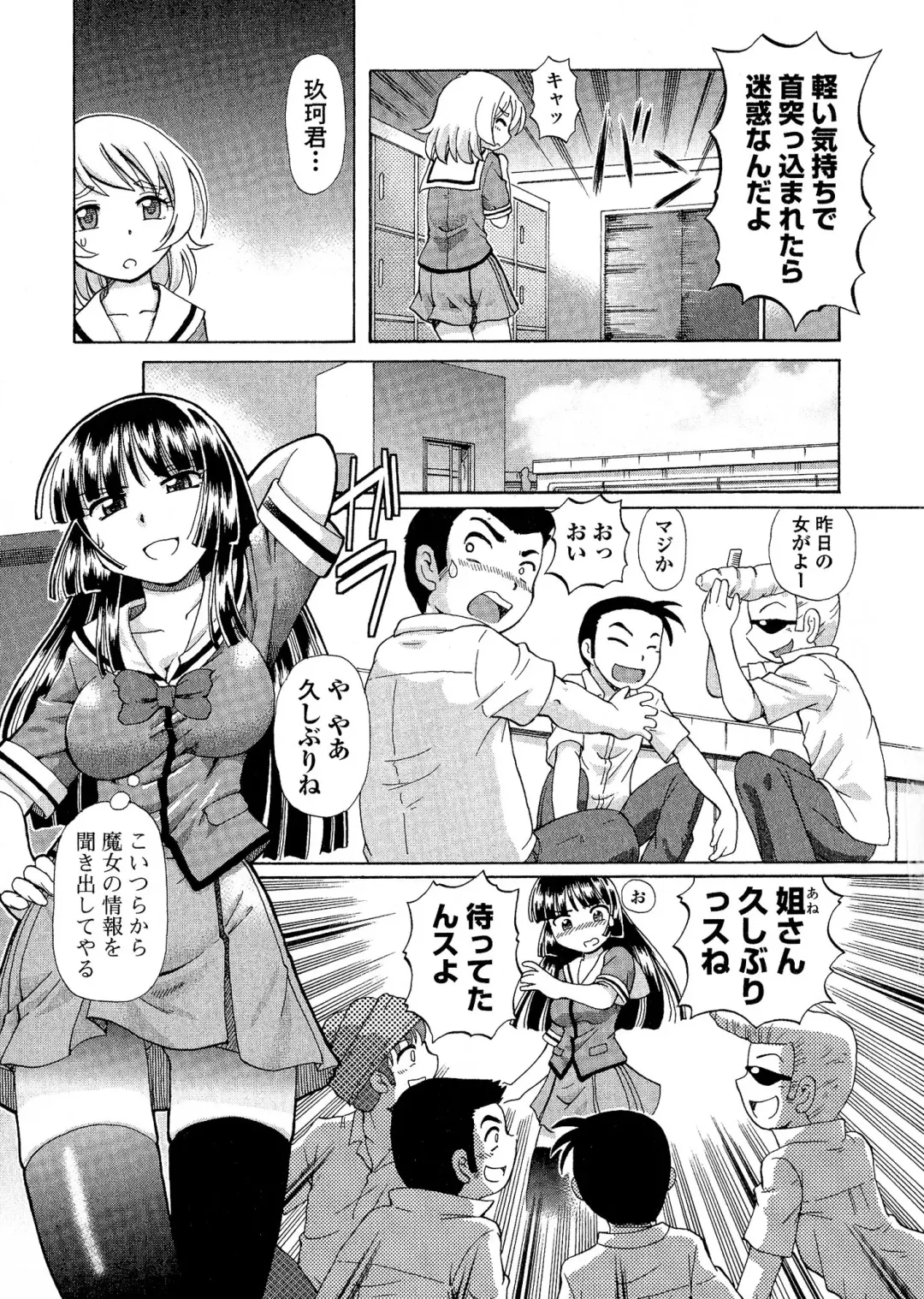 [Sumino Yuuji] TS Majo Rie x Norun Fhentai - Page 53