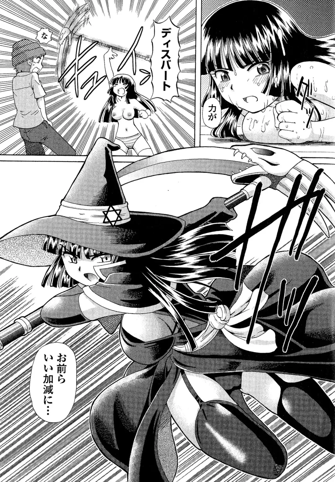 [Sumino Yuuji] TS Majo Rie x Norun Fhentai - Page 65