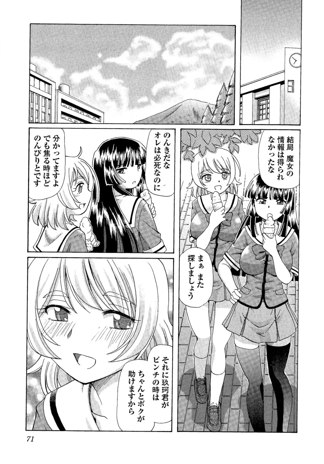 [Sumino Yuuji] TS Majo Rie x Norun Fhentai - Page 73