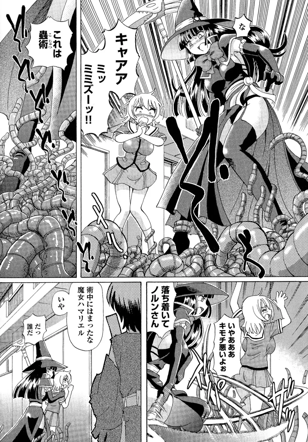 [Sumino Yuuji] TS Majo Rie x Norun Fhentai - Page 80