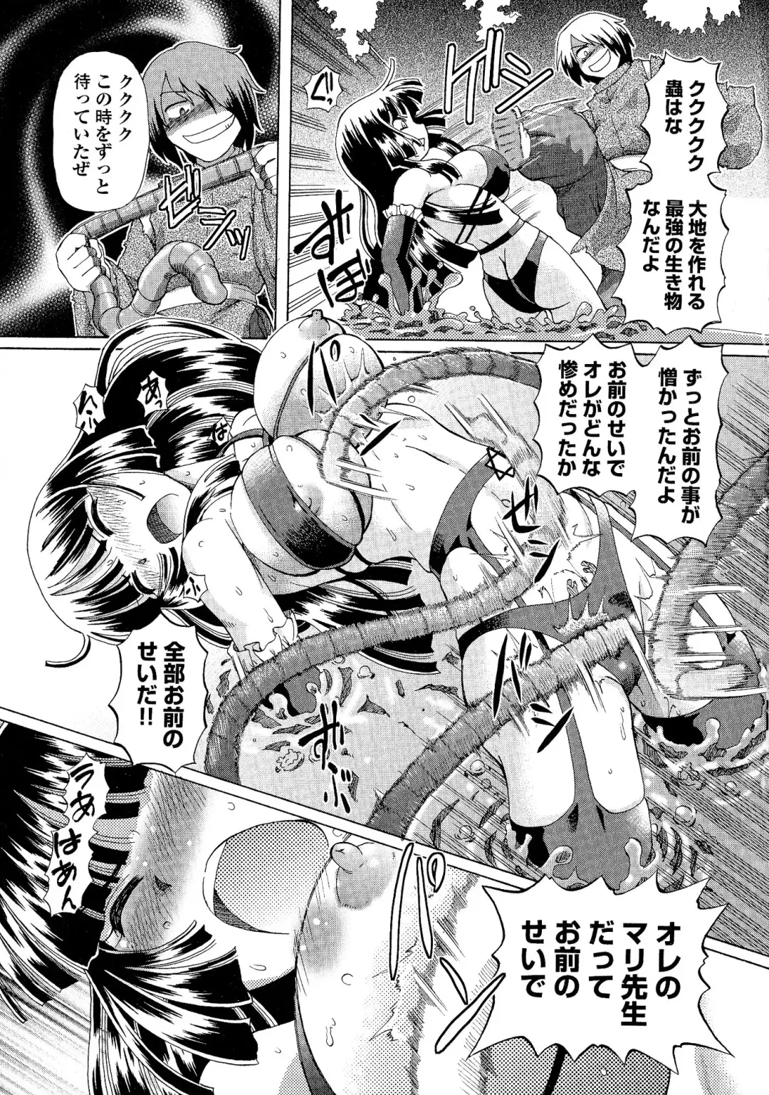 [Sumino Yuuji] TS Majo Rie x Norun Fhentai - Page 85