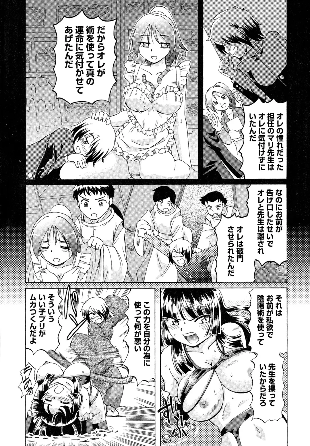 [Sumino Yuuji] TS Majo Rie x Norun Fhentai - Page 86