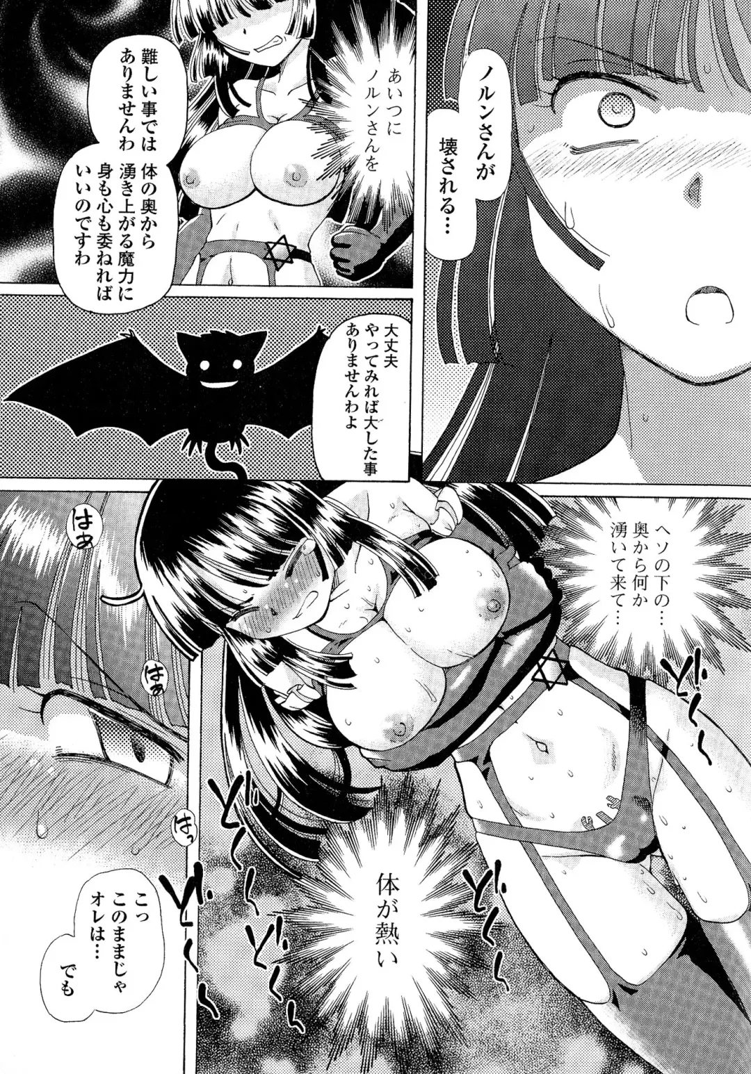 [Sumino Yuuji] TS Majo Rie x Norun Fhentai - Page 91