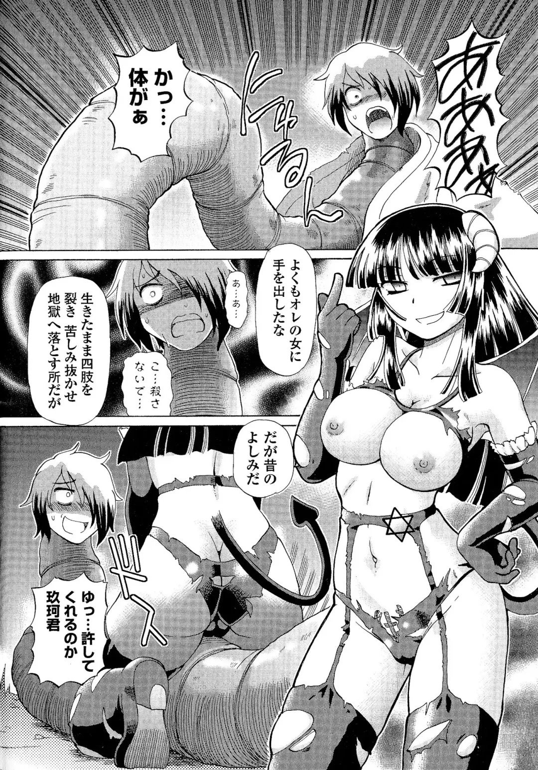 [Sumino Yuuji] TS Majo Rie x Norun Fhentai - Page 94