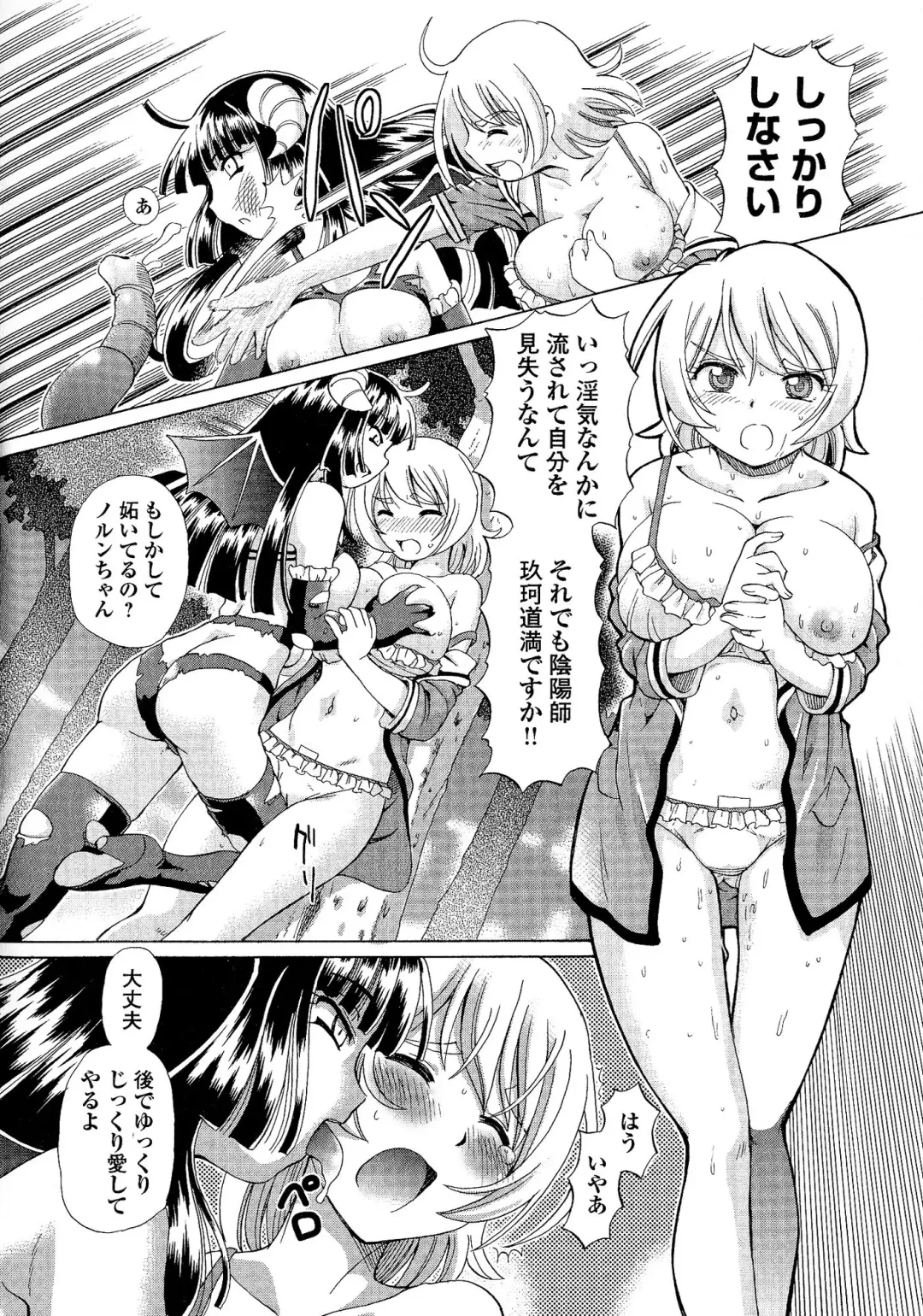 [Sumino Yuuji] TS Majo Rie x Norun Fhentai - Page 96