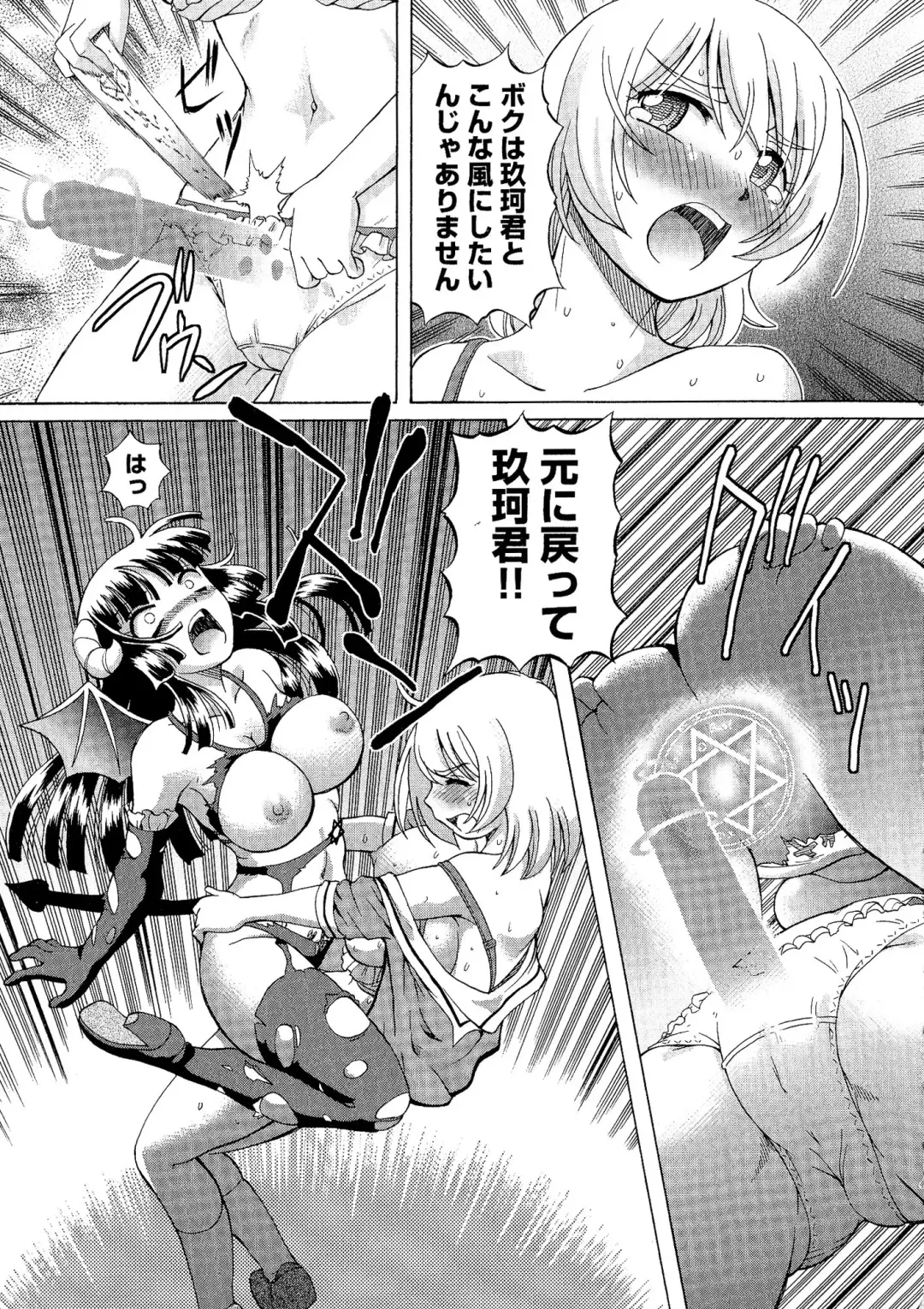 [Sumino Yuuji] TS Majo Rie x Norun Fhentai - Page 97