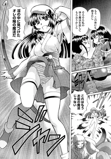 [Sumino Yuuji] TS Majo Rie x Norun Fhentai - Page 107