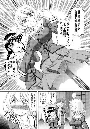 [Sumino Yuuji] TS Majo Rie x Norun Fhentai - Page 11