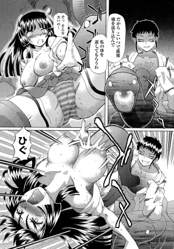 [Sumino Yuuji] TS Majo Rie x Norun Fhentai - Page 117