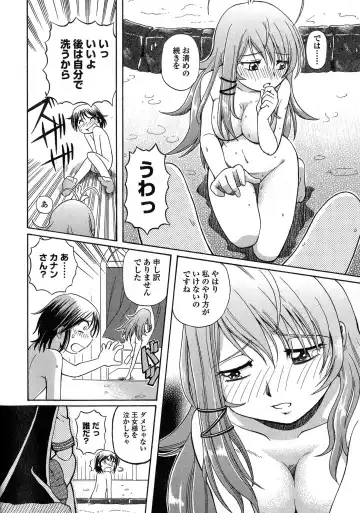[Sumino Yuuji] TS Majo Rie x Norun Fhentai - Page 140
