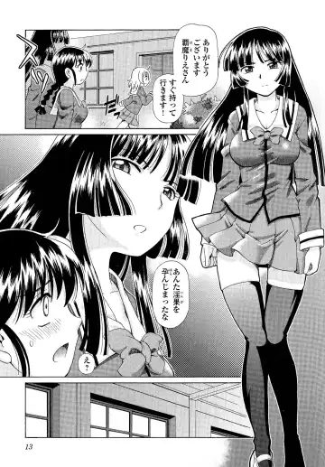 [Sumino Yuuji] TS Majo Rie x Norun Fhentai - Page 15