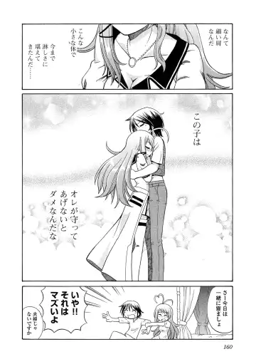 [Sumino Yuuji] TS Majo Rie x Norun Fhentai - Page 162