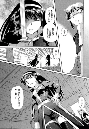 [Sumino Yuuji] TS Majo Rie x Norun Fhentai - Page 183