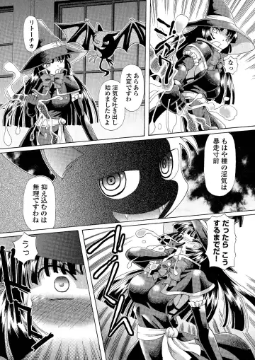 [Sumino Yuuji] TS Majo Rie x Norun Fhentai - Page 23