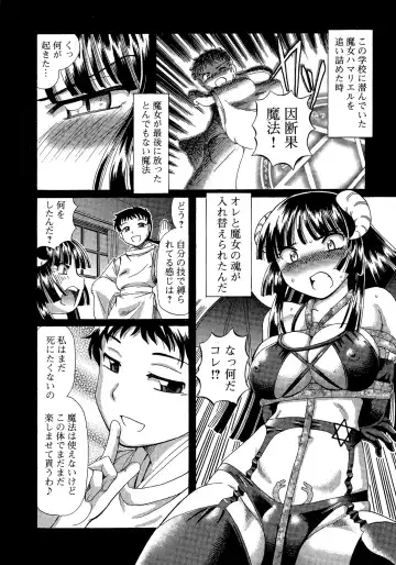 [Sumino Yuuji] TS Majo Rie x Norun Fhentai - Page 28