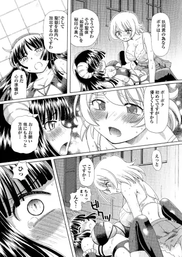 [Sumino Yuuji] TS Majo Rie x Norun Fhentai - Page 35