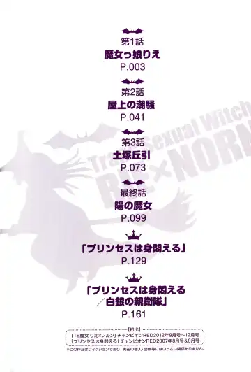 [Sumino Yuuji] TS Majo Rie x Norun Fhentai - Page 4