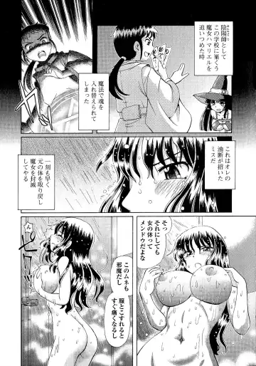 [Sumino Yuuji] TS Majo Rie x Norun Fhentai - Page 45
