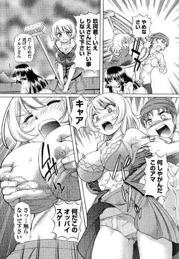 [Sumino Yuuji] TS Majo Rie x Norun Fhentai - Page 61