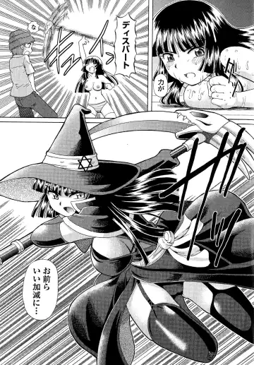 [Sumino Yuuji] TS Majo Rie x Norun Fhentai - Page 65