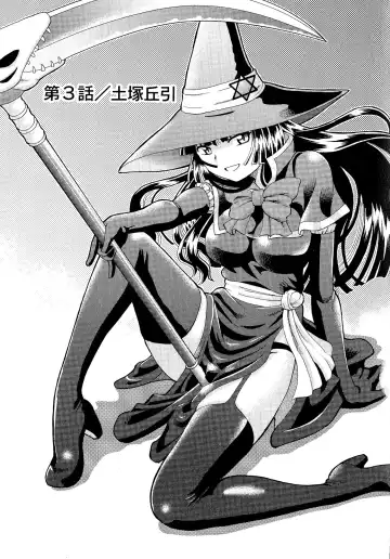 [Sumino Yuuji] TS Majo Rie x Norun Fhentai - Page 75