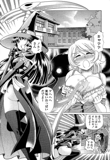 [Sumino Yuuji] TS Majo Rie x Norun Fhentai - Page 76