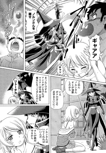 [Sumino Yuuji] TS Majo Rie x Norun Fhentai - Page 77