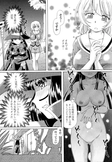[Sumino Yuuji] TS Majo Rie x Norun Fhentai - Page 79