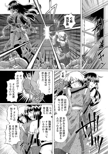 [Sumino Yuuji] TS Majo Rie x Norun Fhentai - Page 83