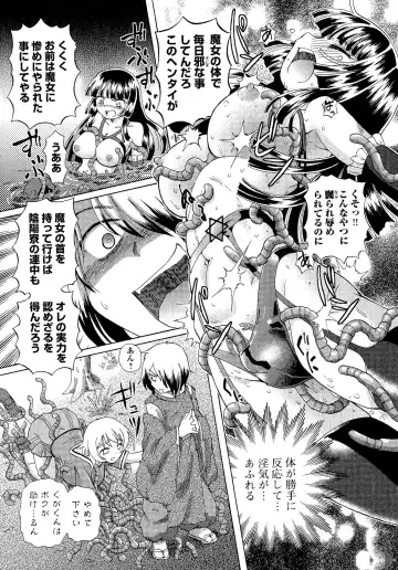 [Sumino Yuuji] TS Majo Rie x Norun Fhentai - Page 88