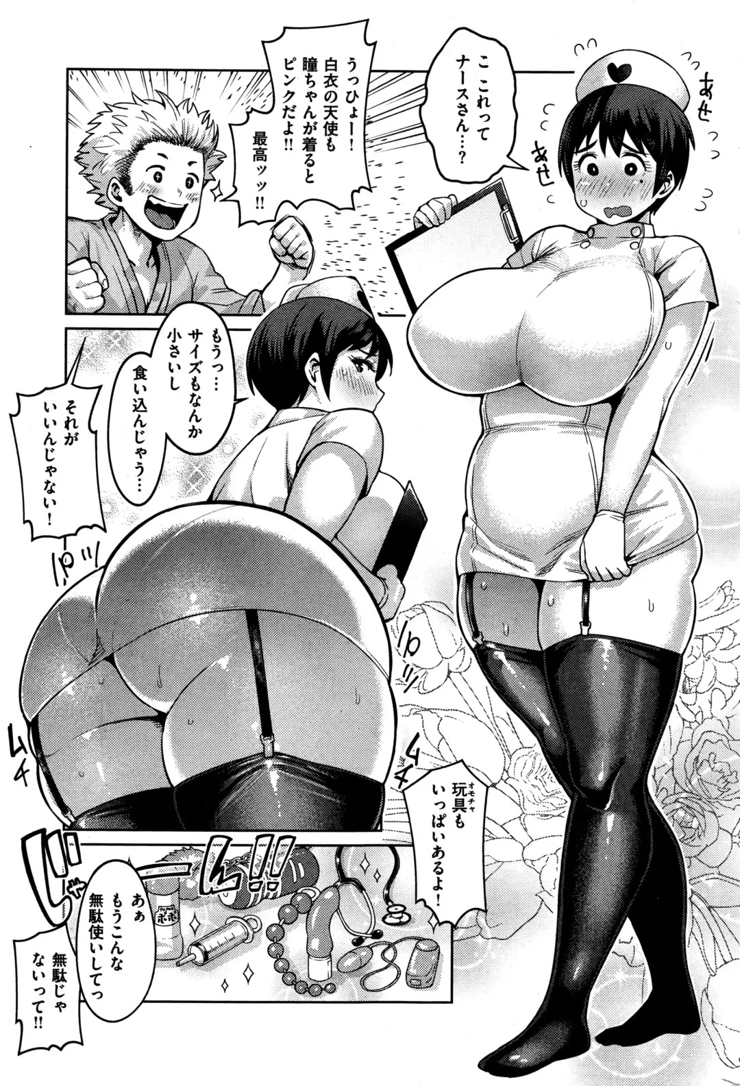 [Methonium] Cosplay Nightingale ♥ Fhentai - Page 5