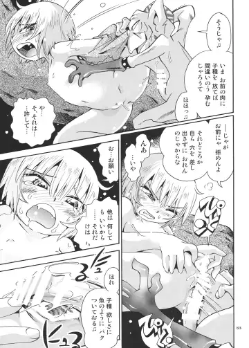 [Hoshino Fuuta] Toraware Hime Soushuuhen Fhentai.net - Page 192