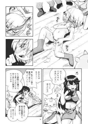 [Hoshino Fuuta] Toraware Hime Soushuuhen Fhentai.net - Page 71