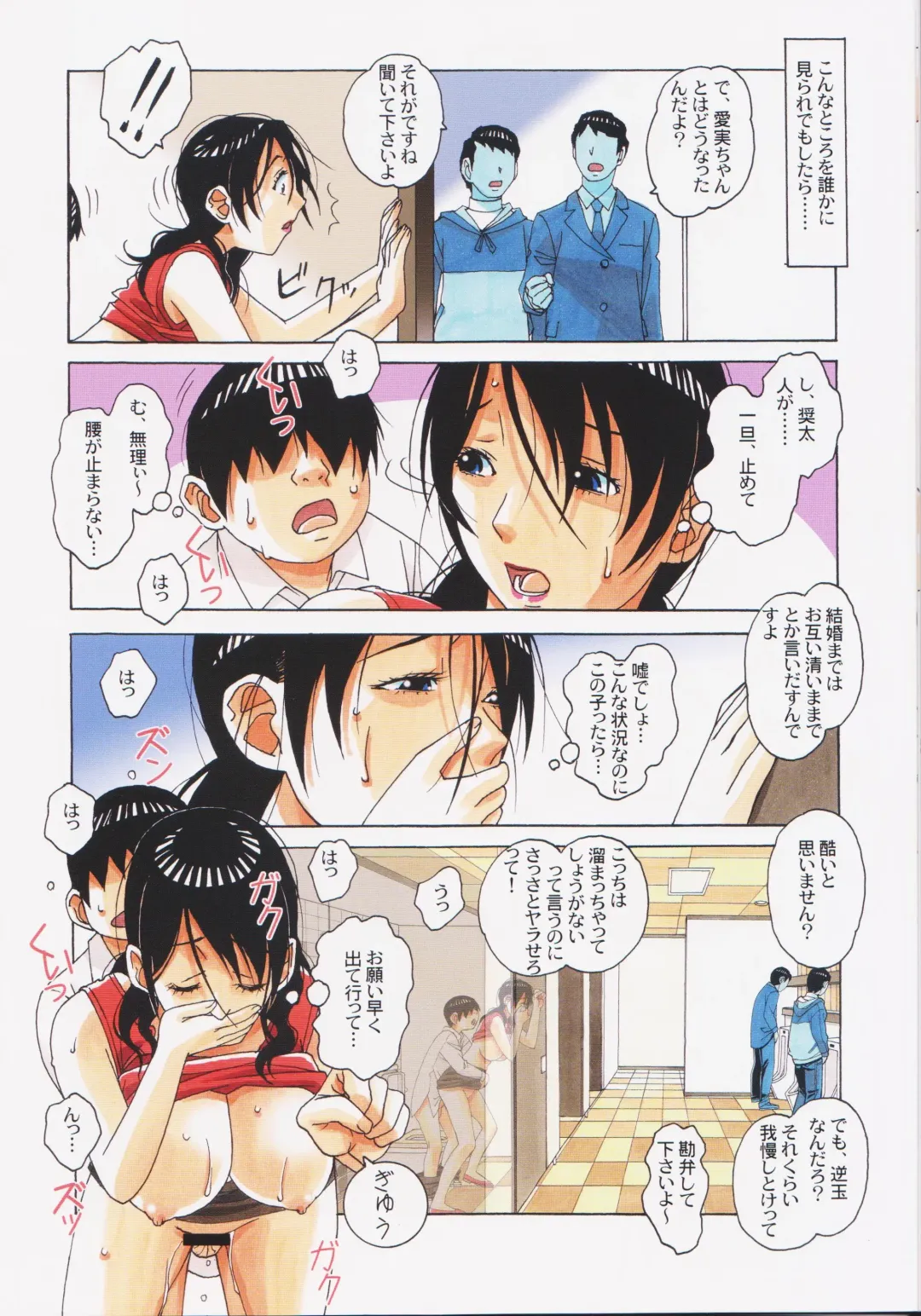 [Takei Masaki] Oyako Yuugi - Parent and Child Game - Aida Fhentai - Page 20