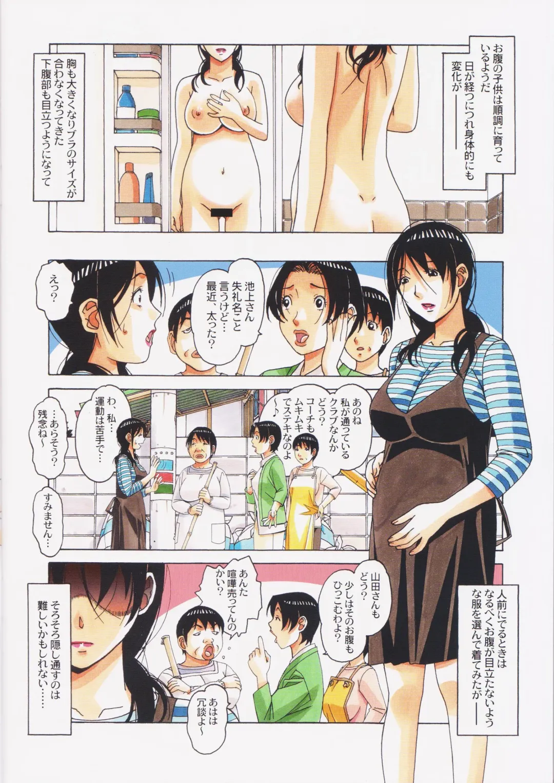 [Takei Masaki] Oyako Yuugi - Parent and Child Game - Aida Fhentai - Page 26