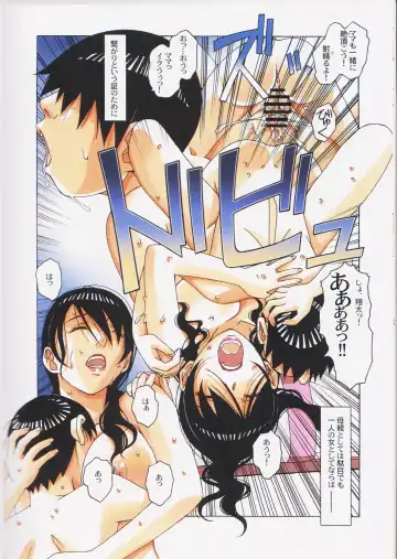 [Takei Masaki] Oyako Yuugi - Parent and Child Game - Aida Fhentai - Page 14