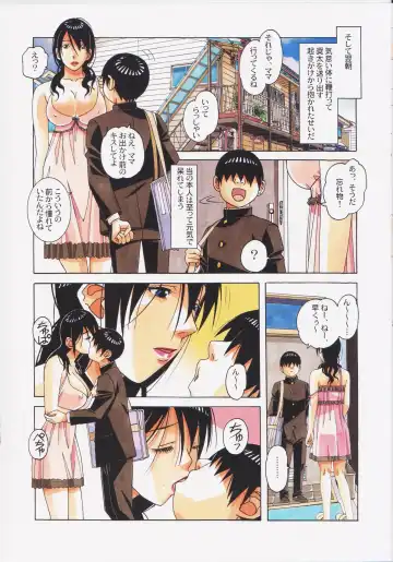 [Takei Masaki] Oyako Yuugi - Parent and Child Game - Aida Fhentai - Page 16