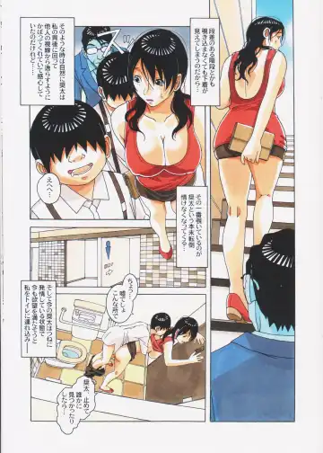 [Takei Masaki] Oyako Yuugi - Parent and Child Game - Aida Fhentai - Page 19